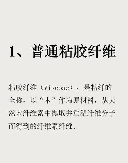 再生纖維 生物化工技術驅動的未來紡織新紀元